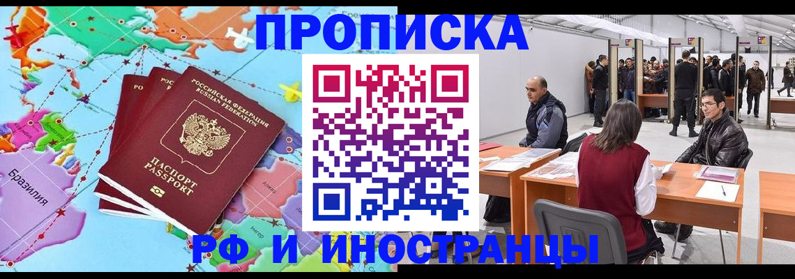 прописка ребенка в Стерлитамаке