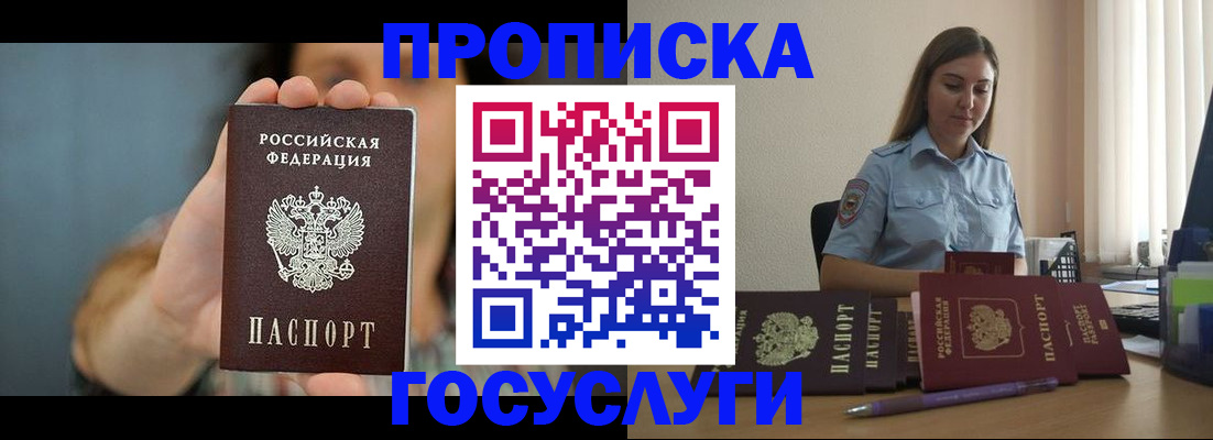 временная регистрация в квартире в Стерлитамаке