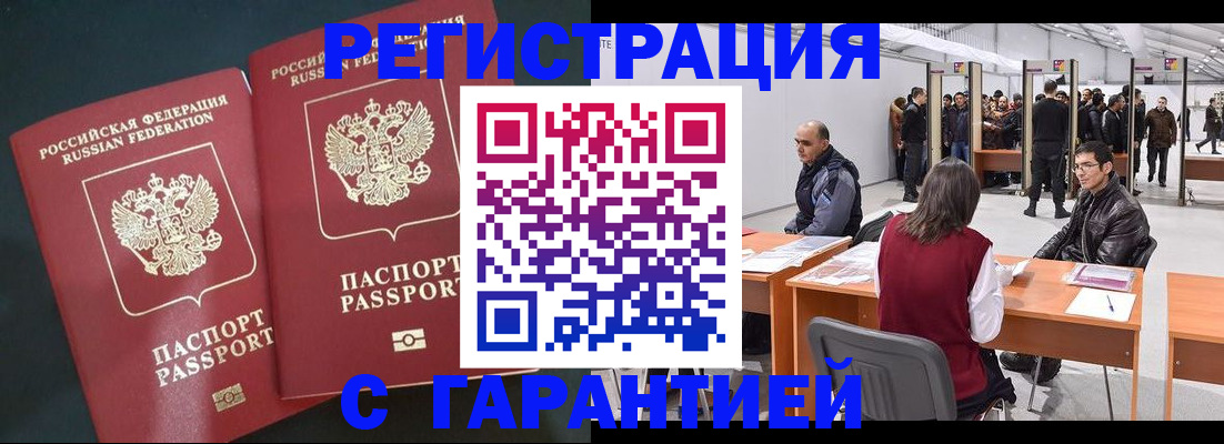 где прописаться в Стерлитамаке